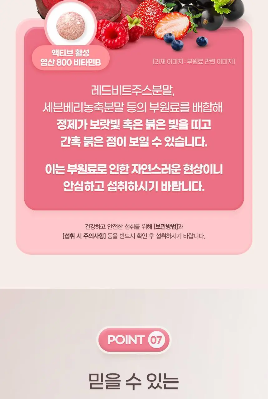 [비건인증/총 2개월분] GNM 활성 엽산 800 비타민B 1박스 / 비타민C 상세페이지 24